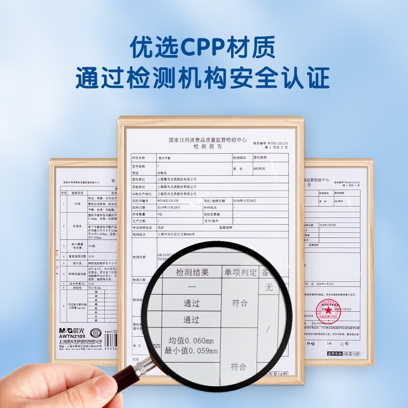 晨光（M&G）书皮书套透明书皮中小学生16K防滑自粘书套大中小号包课本书皮保护套透明PP材质书套 实惠套装【大10+中10+小10】共30张+姓名贴