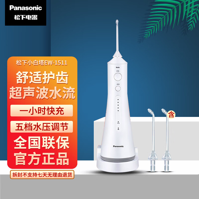 £Panasonicϴˮ ԤʯЯ 5Ƶ Ů Сˮ-EW1511ɫ 2֧ͷʵ399Ԫ