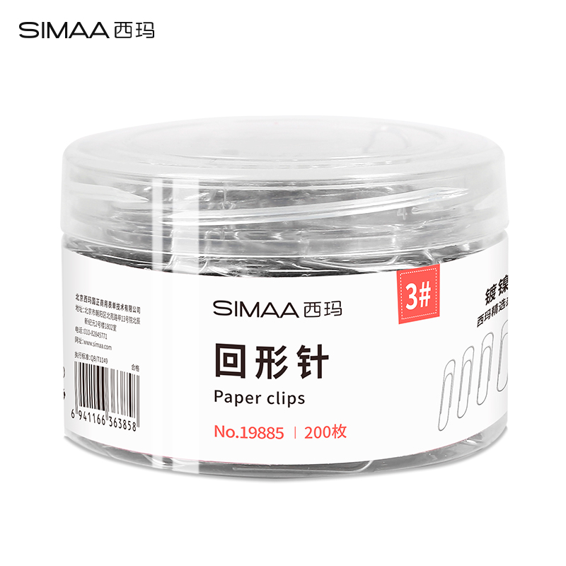 西玛(SIMAA)200枚/桶 镀镍回形针3#29mm金属曲别针 办公用品/文具 19885