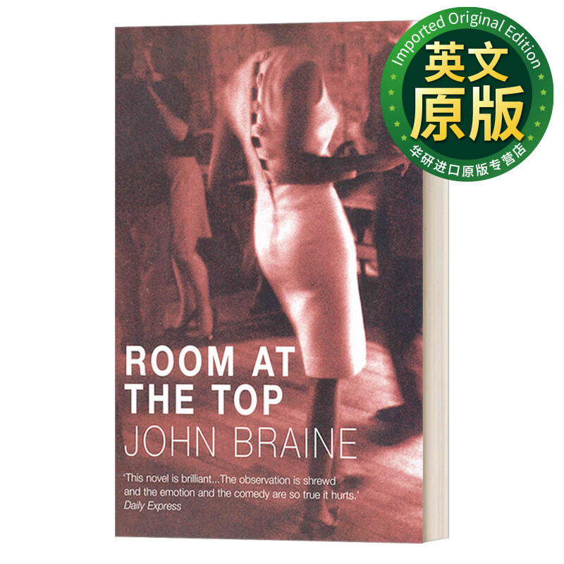 向上爬 约翰·布莱恩 英文原版小说 room at the top 英文版