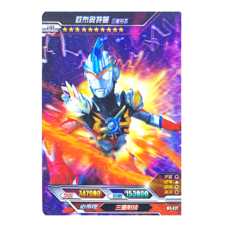 hr-307欧布奥特曼三重形态