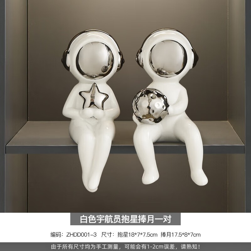 进门入户2023新款客厅玄关酒柜装饰品摆件现代轻奢高档地球仪大象 白色宇航员抱星捧月一对