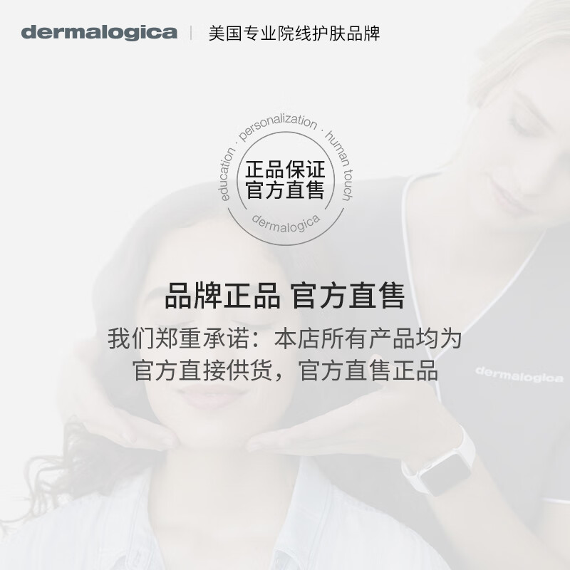 德美乐嘉（Dermalogica）美国进口 德美乐嘉补水光肌多维面膜75ml 熬夜救急涂抹面膜