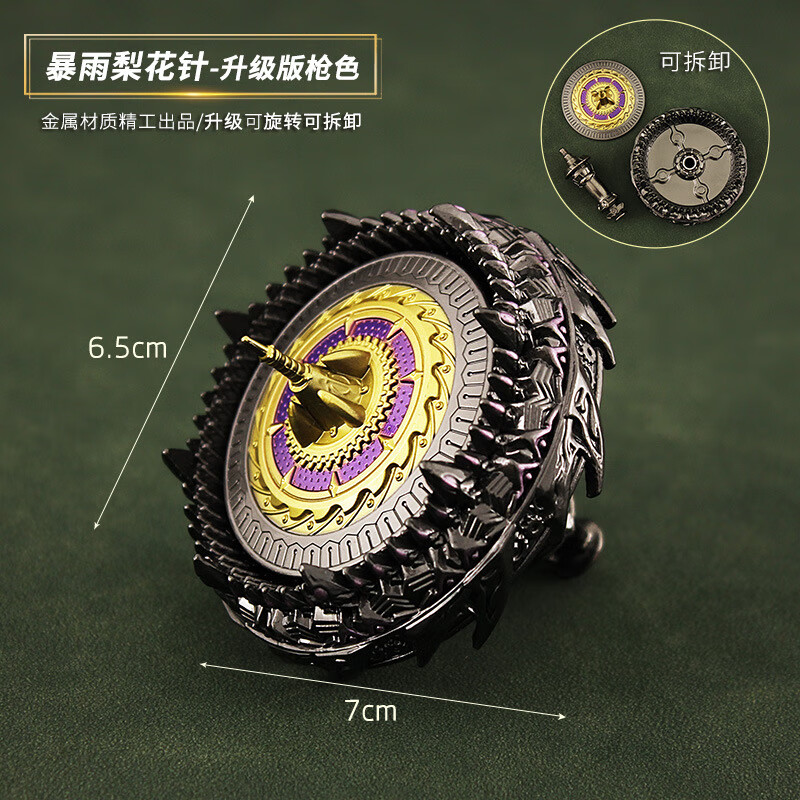 童励(tongli)斗罗大陆周边可拆卸暴雨梨花针升级版可旋转金属模型玩具