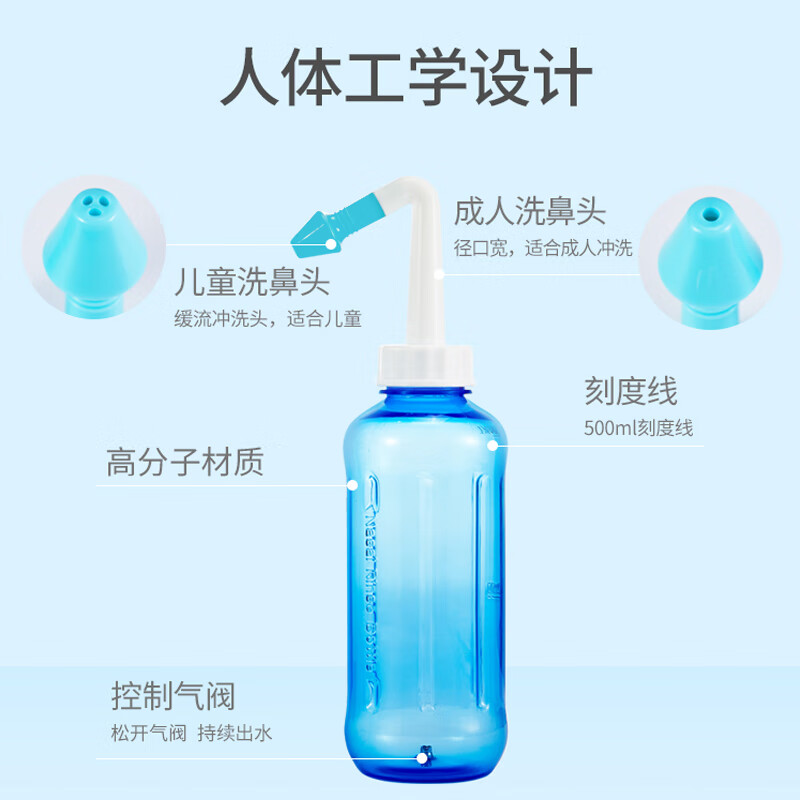 乐仪(leyi)洗鼻器成人儿童鼻腔清洗鼻部冲洗器手动洗鼻套装500ml生理