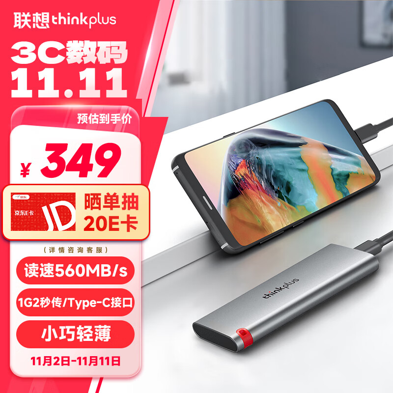 ThinkPlus联想移动固态硬盘1TB 560MB/s 高速电脑PSSD手机直连type-C办公硬盘TSD302系列