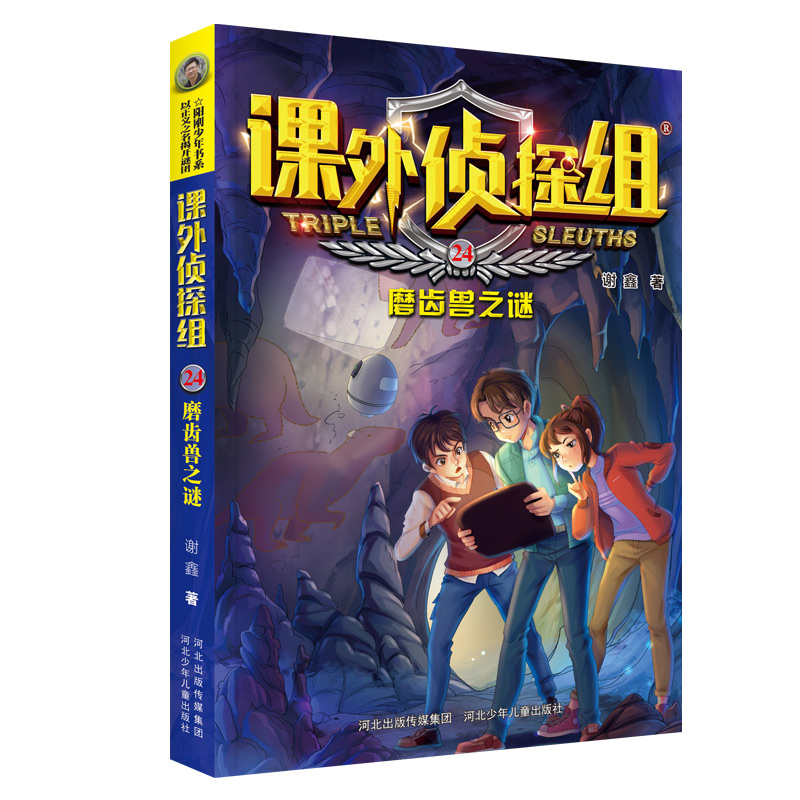 河北少年儿童出版带你一起阅读成长