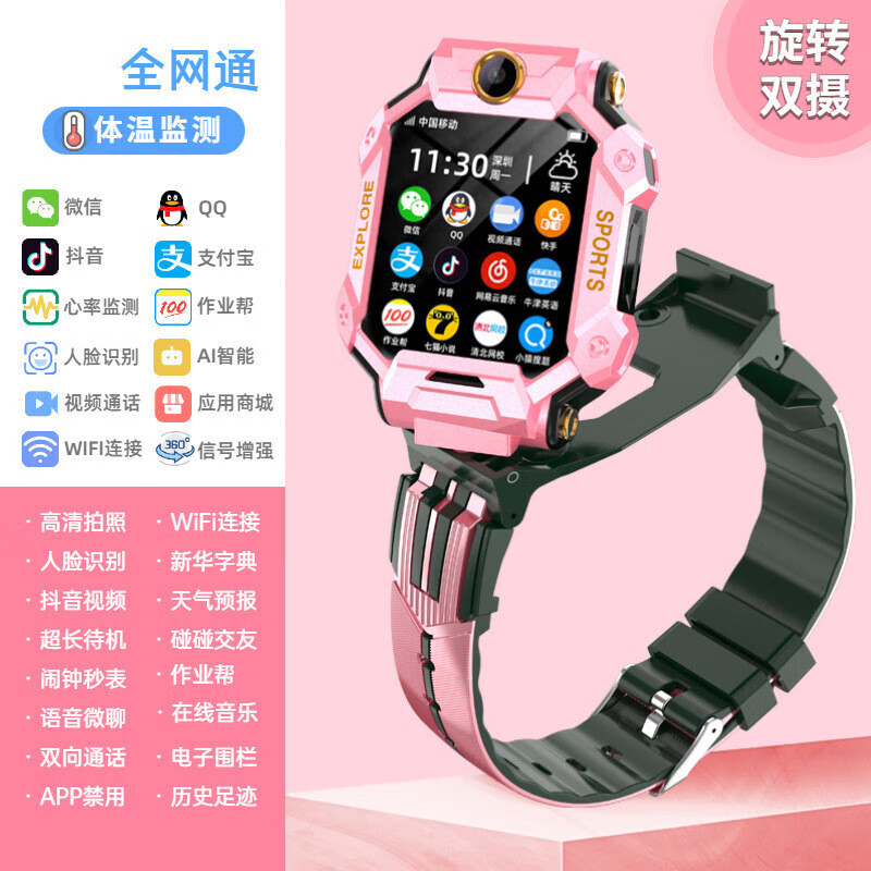 小天才盖亚电话手表z7可插卡多功能360度旋转双摄定位电话手表z6初