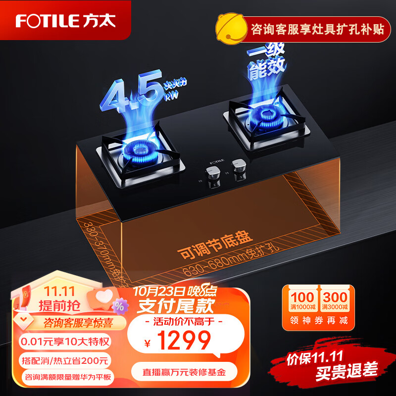 方太灶具 家用嵌入式燃气灶（天然气）4.5kW大火力 换装不改孔 猛火灶02-HT8BE.S高性价比高么？