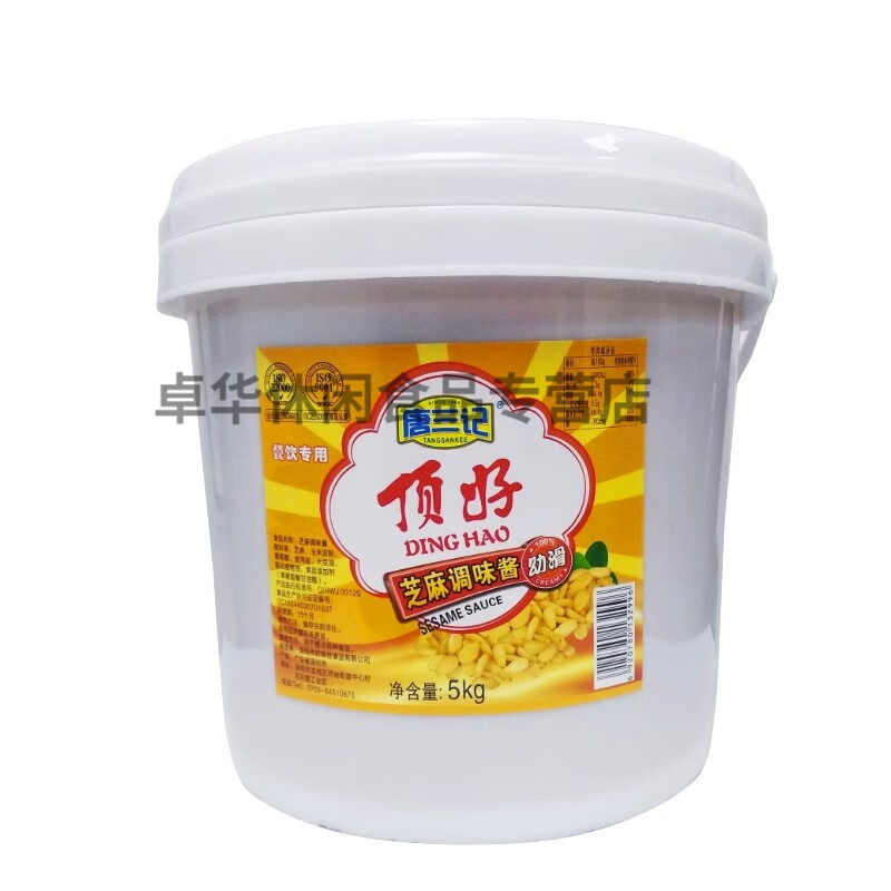 正宗热干面酱拌面火锅蘸料麻辣拌酱5kg芝麻酱商用 顶好芝麻酱5kg*2