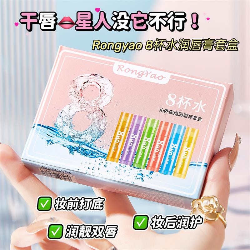 TWG【8杯水润唇套盒】保湿补水滋润不油腻防干裂护嘴润唇油学生无色 润唇套盒*6只装