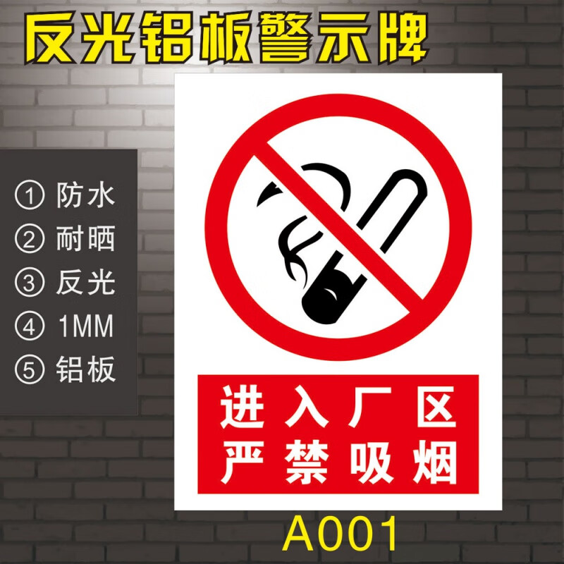溪沫反光铝牌禁止吸烟严禁烟火安全标识警示标志工厂车间仓库标示有电