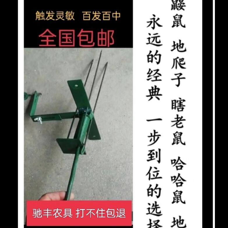 2023新款三箭调节式地鼠瞎瞎弓鼢鼠鼹鼠捕捉神器 一个鼢鼠捕捉器