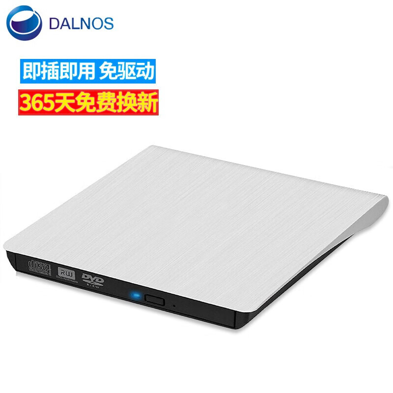 DALNOS 外置光驱DVD刻录机USB3.0移动光驱 台式机笔记本通用 白色曲面拉丝 USB3.0 线机一体 线可收纳 USB3.0    直插直用免驱型