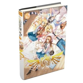 弦音星球 爱纱 著