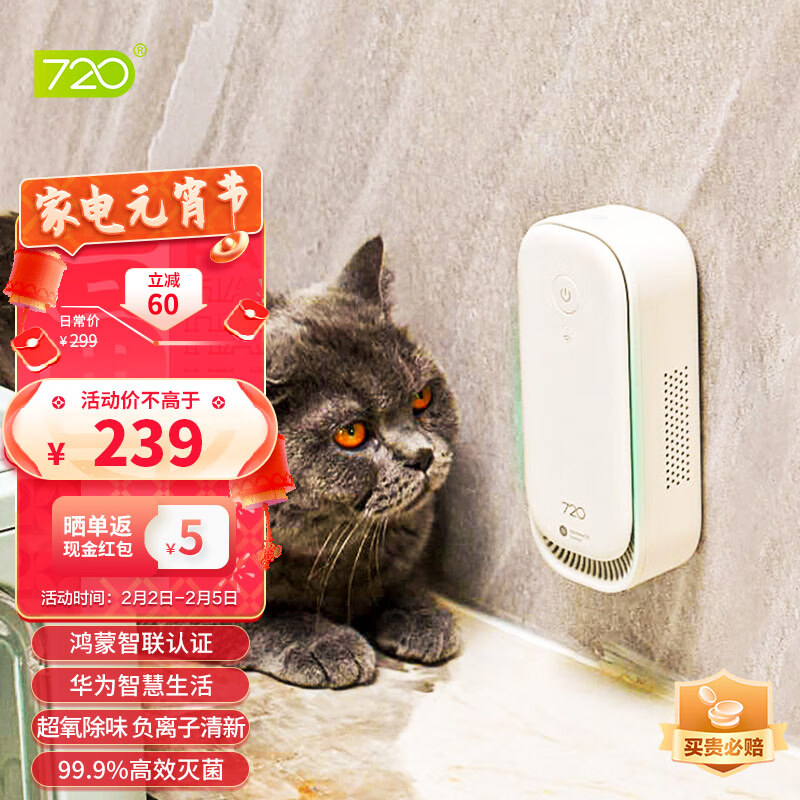 720空气净化器价格走势|怎么看空气净化器物品的历史价格