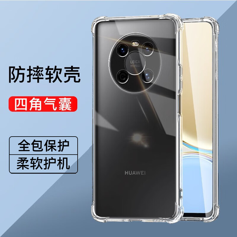 驱驰适用 华为mate40手机壳四角防摔全包边气囊保护套透明软壳手机套