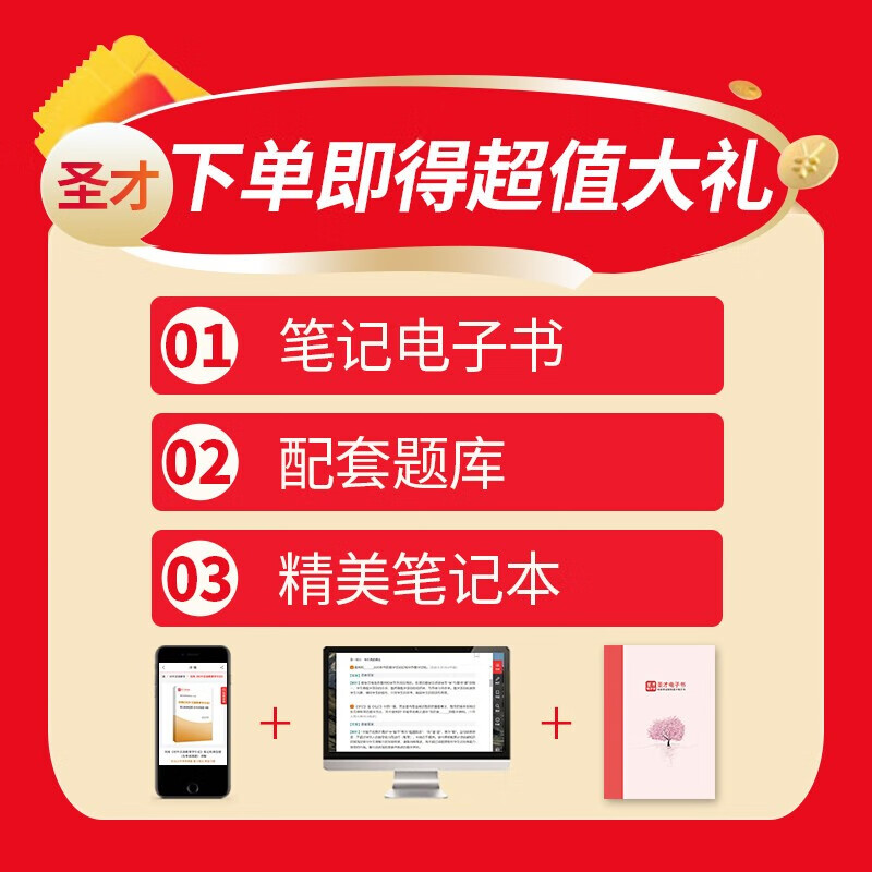 对外汉语教育学引论 教材+笔记和典型题详解详情图