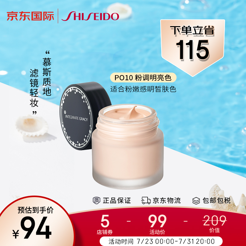 用户分析资生堂粉底霜质量靠谱不，真实使用一周评测