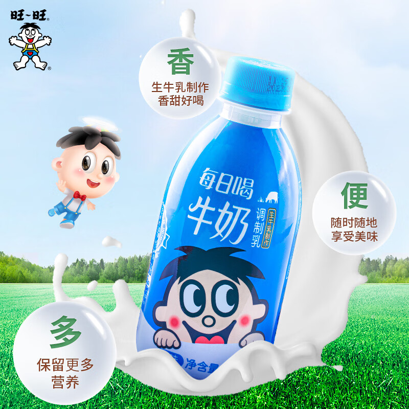 旺旺旺仔牛奶245ml*12蓝瓶每日喝牛奶儿童早餐奶整箱礼盒批发送礼