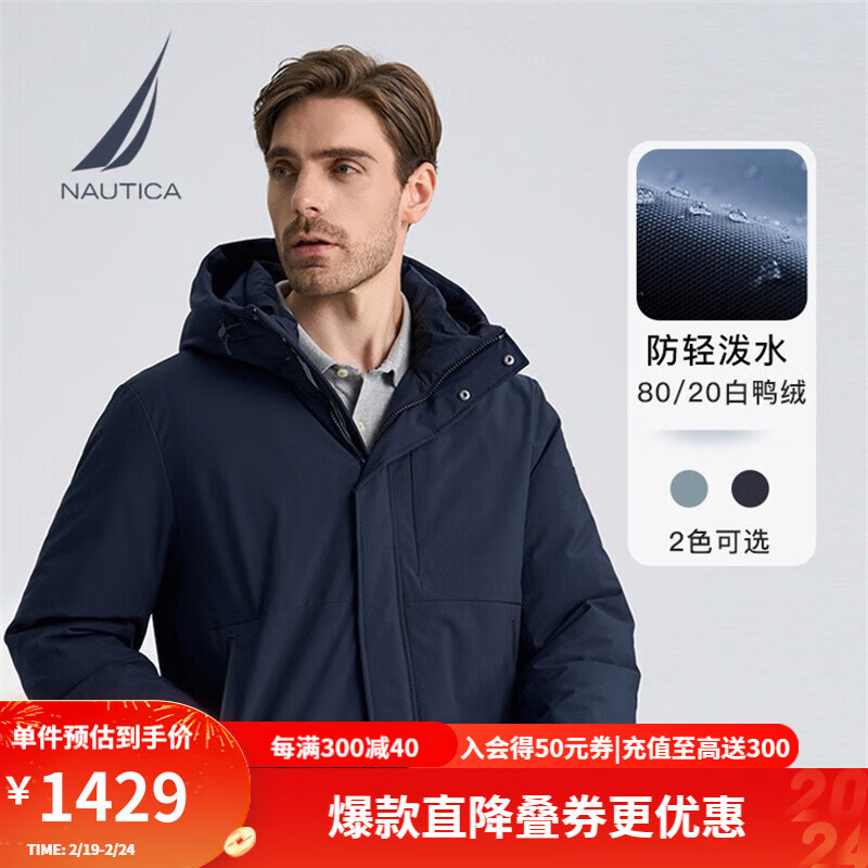 诺帝卡（NAUTICA）诺帝卡男装秋冬款白鸭绒保暖防风防轻溅水连帽羽绒服男JE2402 藏青4NV(224) XL