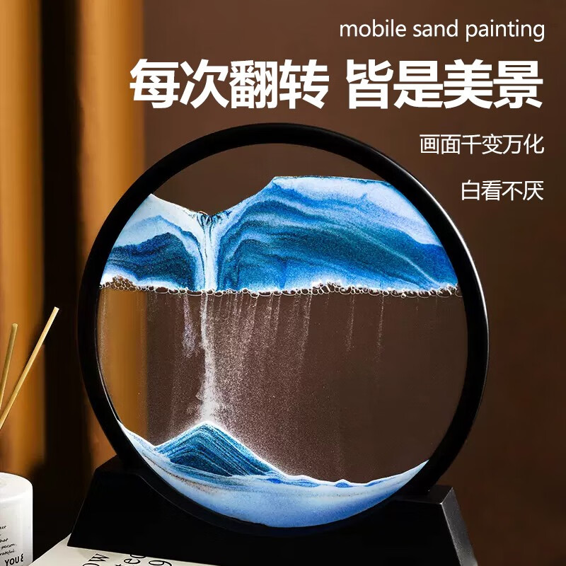 迪普尔  解压流沙画摆件3D流沙画生日礼物创意沙漏计时器创意办公室摆件 12寸圆形流沙画蓝沙