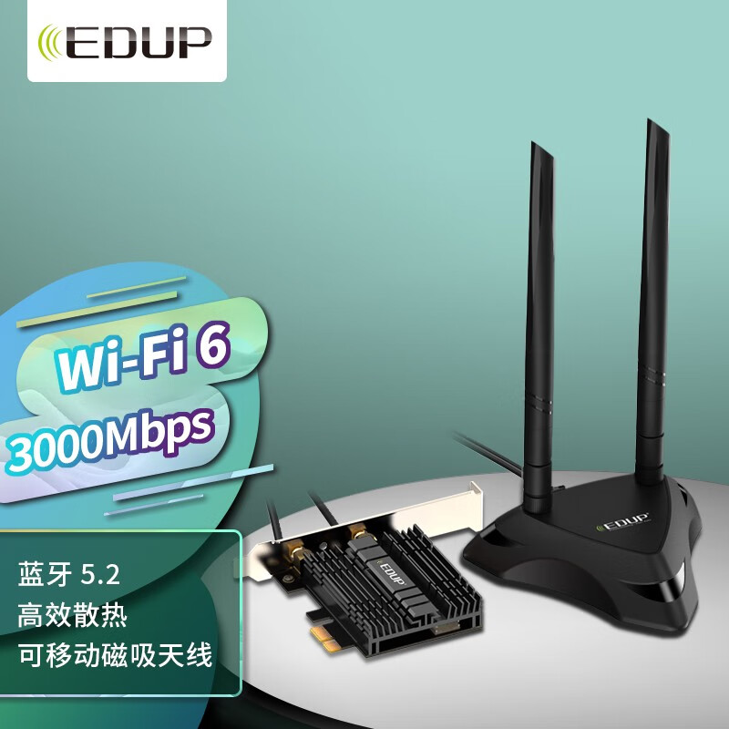 翼联（EDUP） WiFi6无线网卡台式电脑WiFi6网卡pcie双频3000 AX210GS-PRO延长底座天线