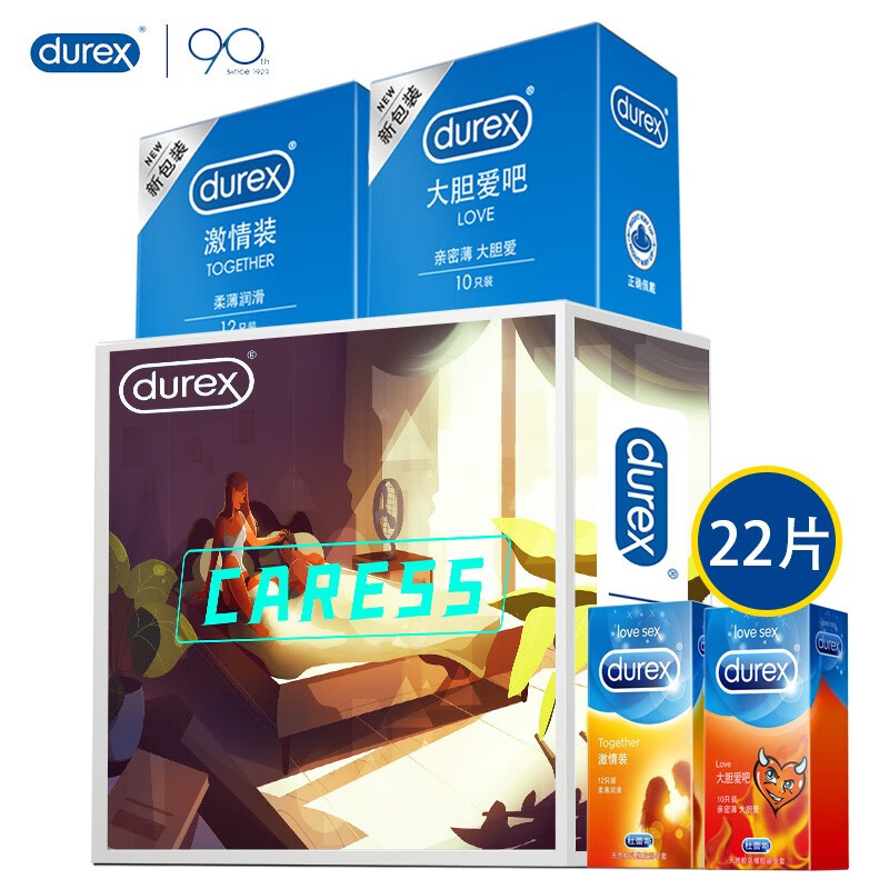 杜蕾斯durex 避孕套 超薄安全套 情趣LOVE大胆爱激情量贩装 男用计生用品 套套 中号隐私包装 激情大胆爱组合22片