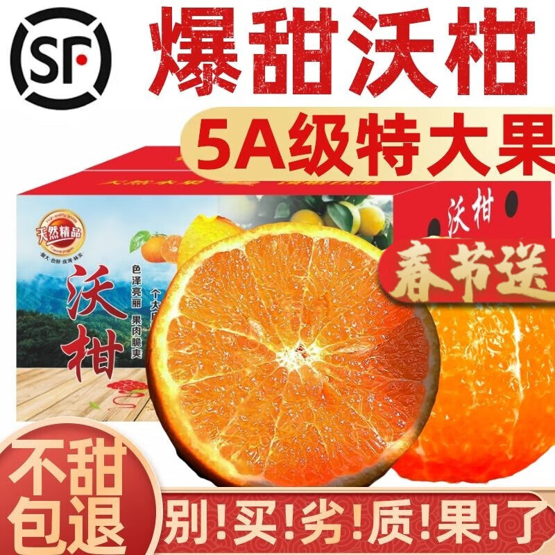 手机桔橘价格波动网|桔橘价格走势