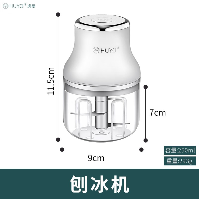 川烨碎冰机摆摊充电刨冰机冰沙机家用小型电动无线迷你宝宝辅食料理机