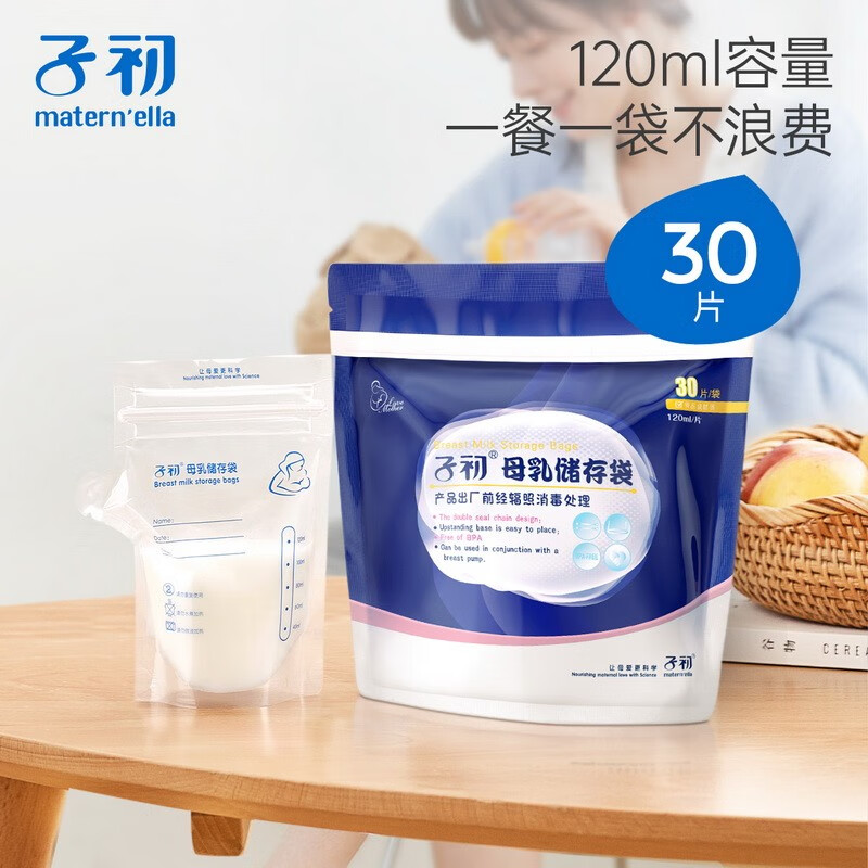 吸奶器子初壶嘴型母乳储存袋120ml*30片使用两个月反馈！评测数据如何？