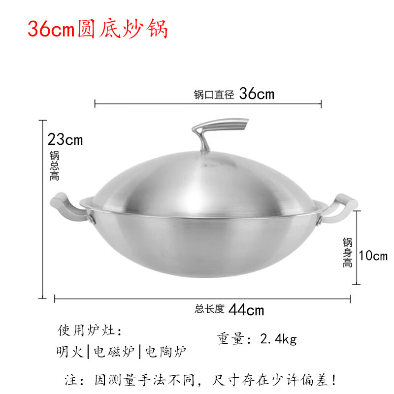 炒锅双耳尖底爆炒不粘锅家用圆底炒菜锅电磁炉 带盖304炒锅 36cm