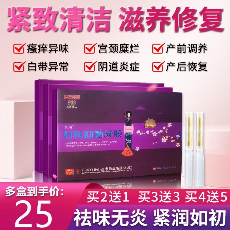 奈格尔妇科抑菌凝胶:有效预防炎症,价格稳中有降