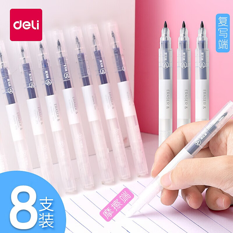 无痕可擦钢笔消字笔双头魔擦纯蓝消字复写笔 s626可擦复写笔/8支装