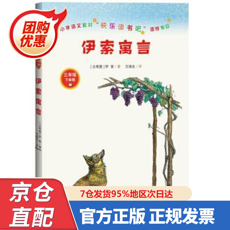 【新书正版】高速铁路客运组织 9787477385 李美楠 著 人民交通出版社股份有限公司