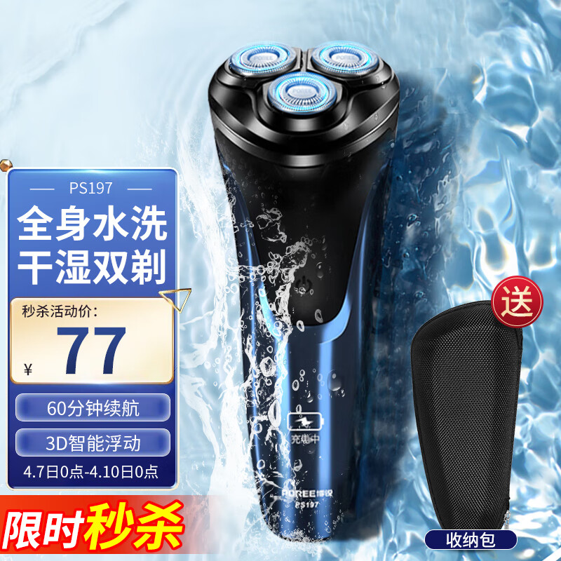 剃须刀历史价格查询|剃须刀价格走势图