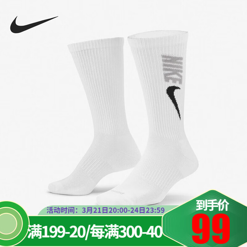 nike耐克袜子 运动袜aj jordan透气休闲男袜女袜耐磨透气毛巾底篮球袜