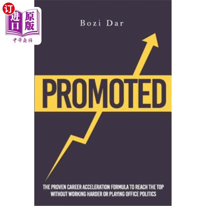 海外直订promoted: the proven career acceleration formula to