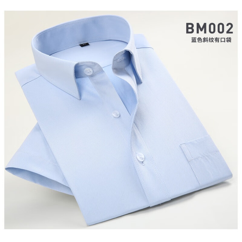 建行衬衣中国建设银行工作服男士衬衫男工商职业行服蓝色斜商务职员