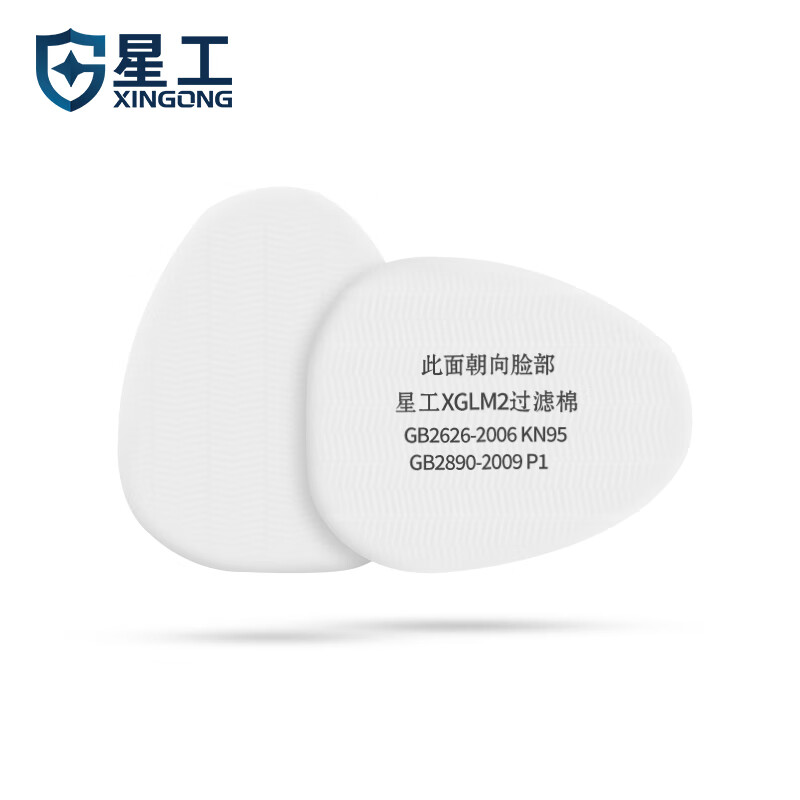 星工 xinggong 防毒面具 喷漆农药口罩 防粉尘有机气体面罩 过滤棉10