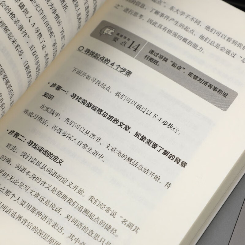 高效学习 成为学习高手的5个方法 五大高效学习法详情图