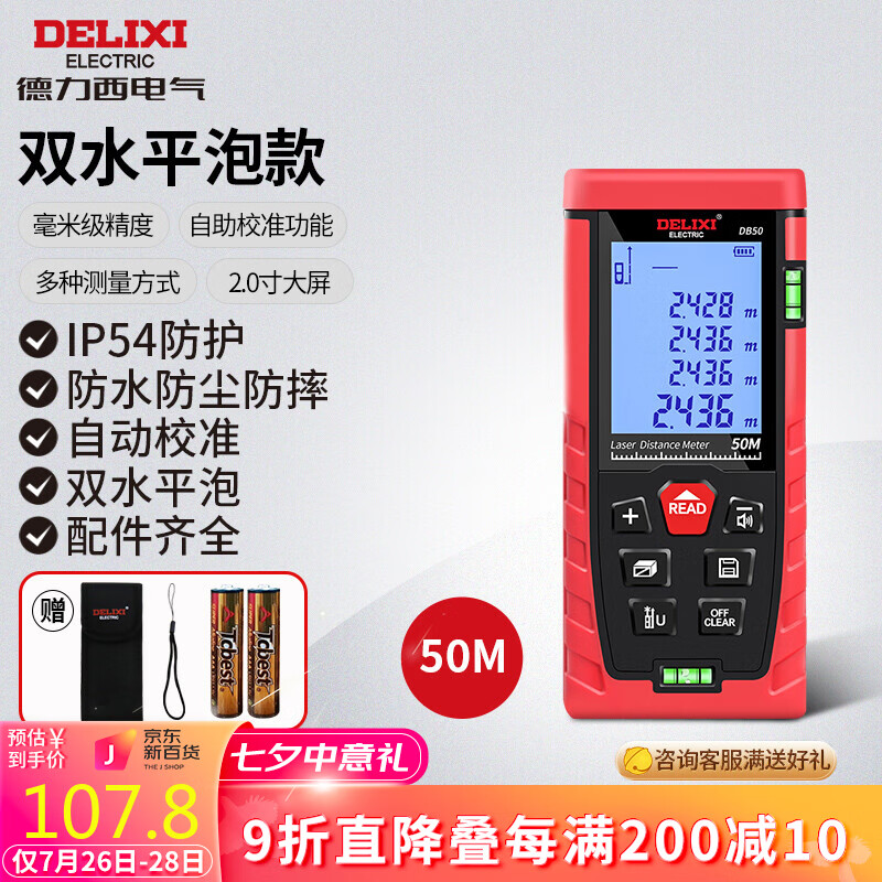 京东家具日用 2022-07-28 - 第7张 | 最新购物优惠券 京东家具日用 2022-07-28 - 第7张 | 最新购物优惠券