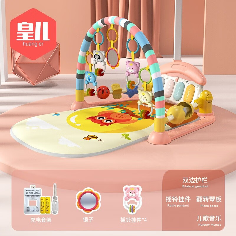 探点评皇儿（HUANGER）婴儿健身架质量怎么样？真的好吗透过本质看真实效果