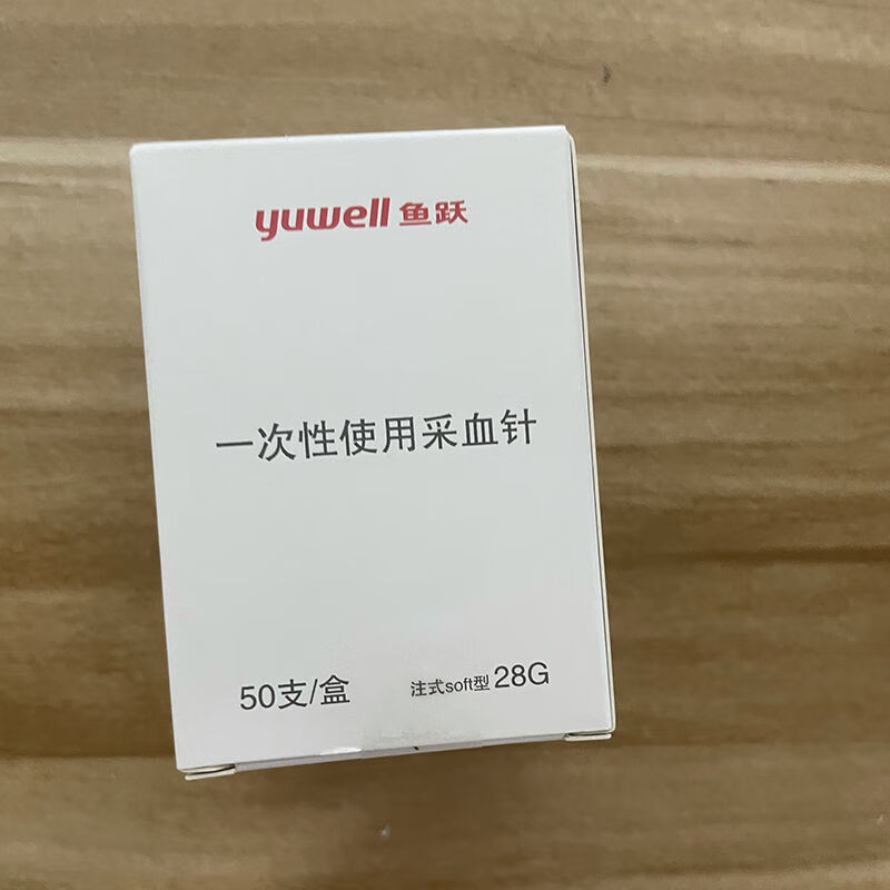 鱼跃550/580/590型血糖仪试纸家用高精准试纸条血糖测试仪器 采血针