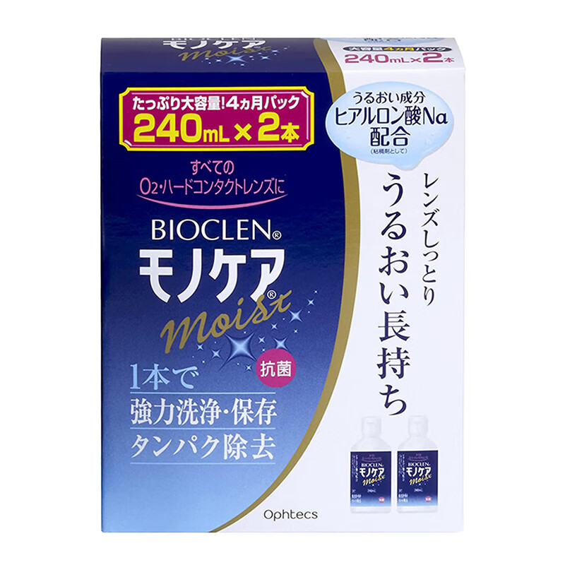 日本原装进口培克能护理液RGP硬性隐形眼镜  角膜塑性塑形镜接触镜ok镜 培克能护理液240mL*2（共480ml）