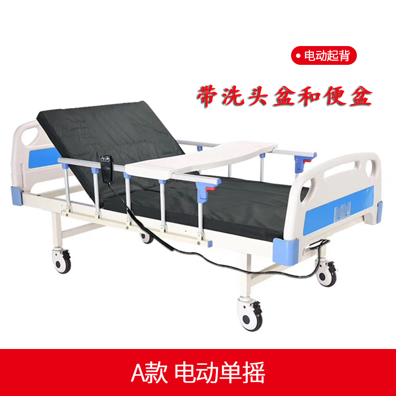 医院床老人升降床单摇床医用床护理床病床家用多功能瘫痪病人双摇床