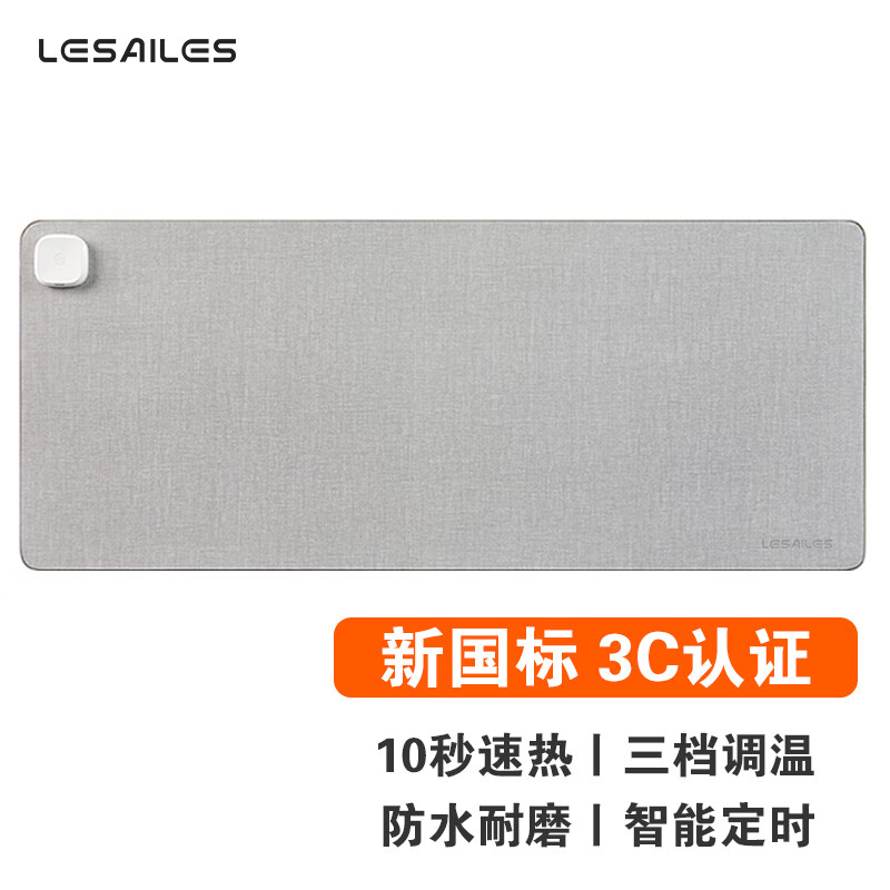 飞遁LESAILES800*330*1.8mm新国标3C认证条纹加热鼠标垫大号 智能发热办公电脑暖手书桌垫 浅灰色