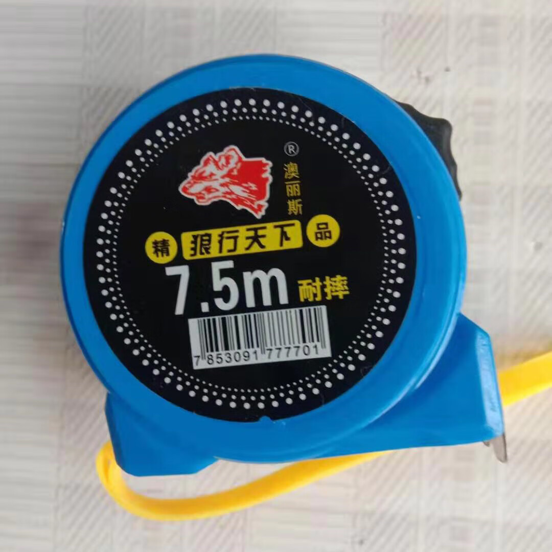 5米10米双面刻度钢卷尺鲁班尺风水尺耐磨耐摔 7.5米 量大也联系客服