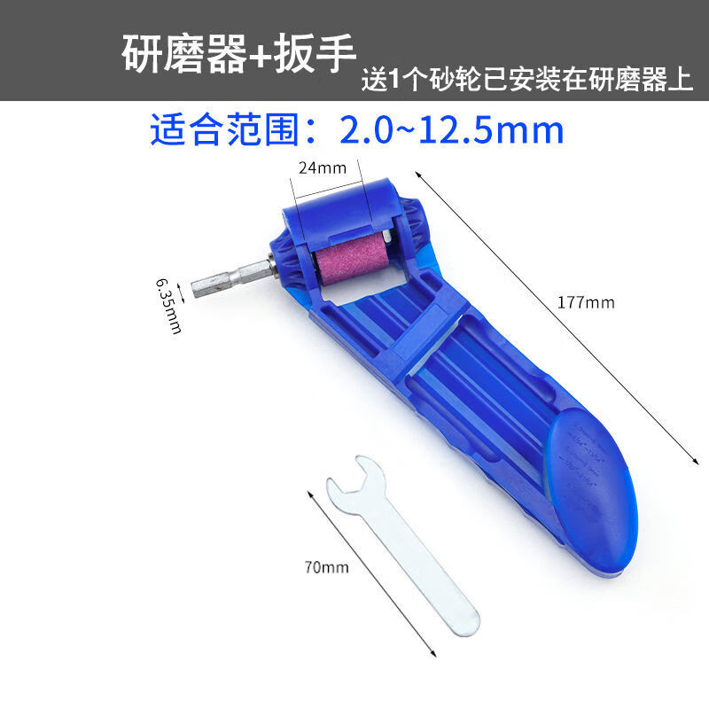 磨钻头神器 自动麻花钻头打磨器便携式 蓝色钻头打磨神器 扳手1把