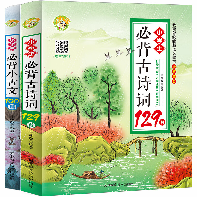 电商平台小学通用历史价格查询|小学通用价格走势图